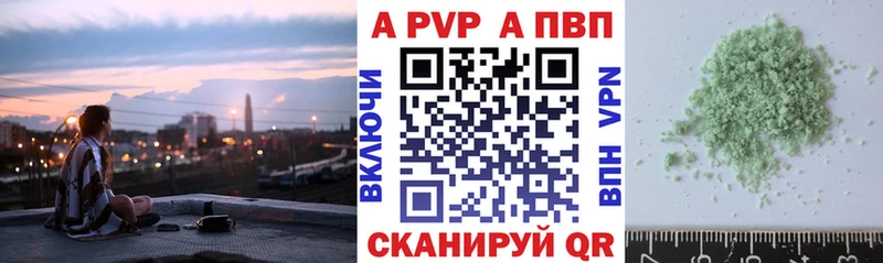 продажа наркотиков  Александровск-Сахалинский  мориарти наркотические препараты  A-PVP СК 