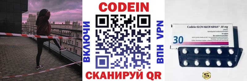 Кодеиновый сироп Lean Purple Drank  Александровск-Сахалинский 