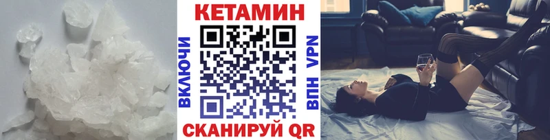 Кетамин VHQ  Александровск-Сахалинский 
