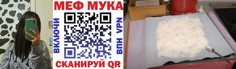 МЕФ mephedrone  shop наркотические препараты  Александровск-Сахалинский 