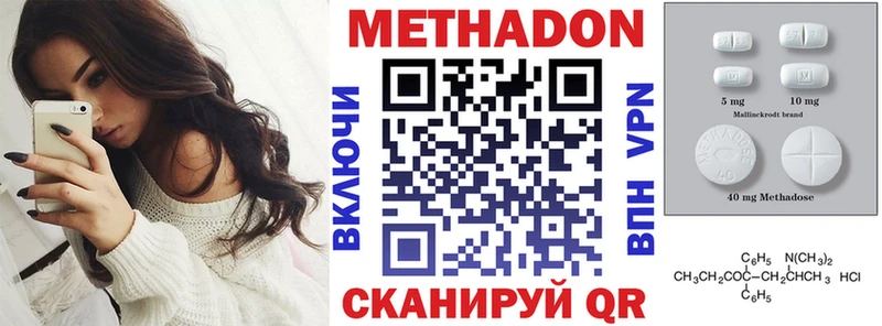 Метадон methadone  купить наркоту  Александровск-Сахалинский 